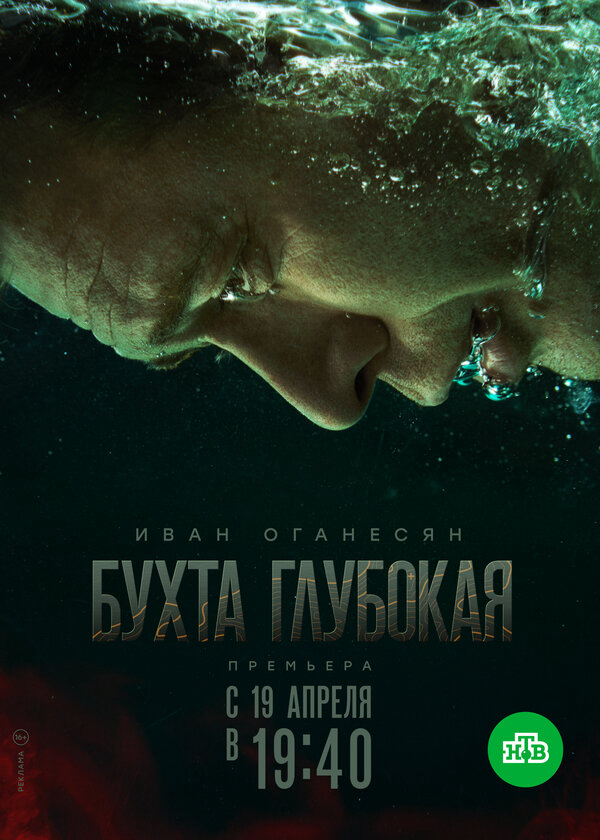 Постер сериала